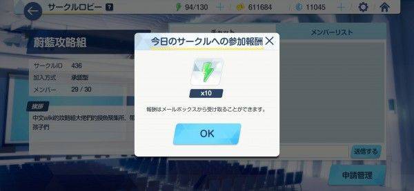 碧蓝档案日服官方正版 v1.69.428359安卓版