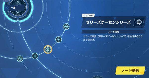 碧蓝档案日服官方正版 v1.69.428359安卓版
