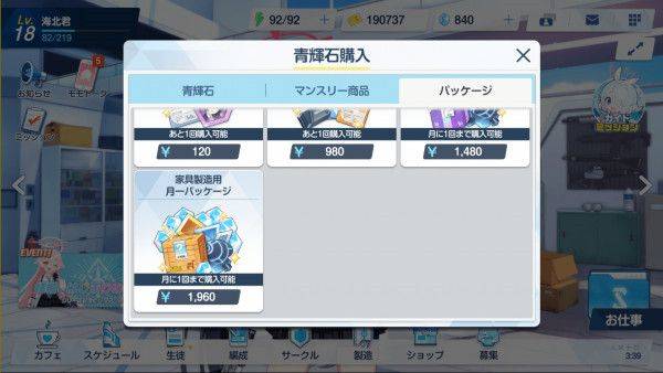 碧蓝档案日服官方正版 v1.69.428359安卓版