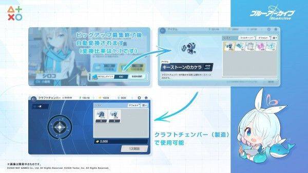 碧蓝档案日服官方正版 v1.69.428359安卓版