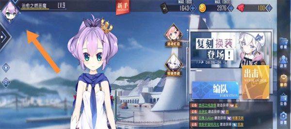 碧蓝档案日服官方正版 v1.69.428359安卓版