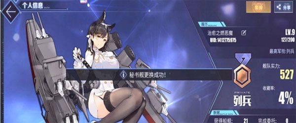 碧蓝档案日服官方正版 v1.69.428359安卓版