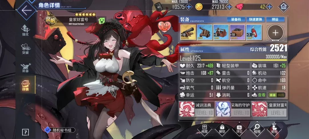 碧蓝航线无限内购破解版游戏下载 v9.7.10 安卓版 新手攻略1