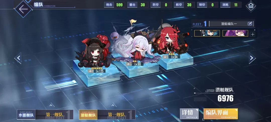 碧蓝航线无限内购破解版游戏下载 v9.7.10 安卓版 新手攻略3