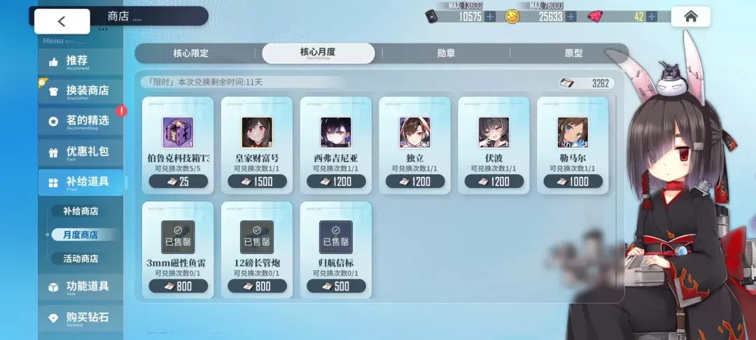 碧蓝航线无限内购破解版游戏下载 v9.7.10 安卓版 新手攻略2