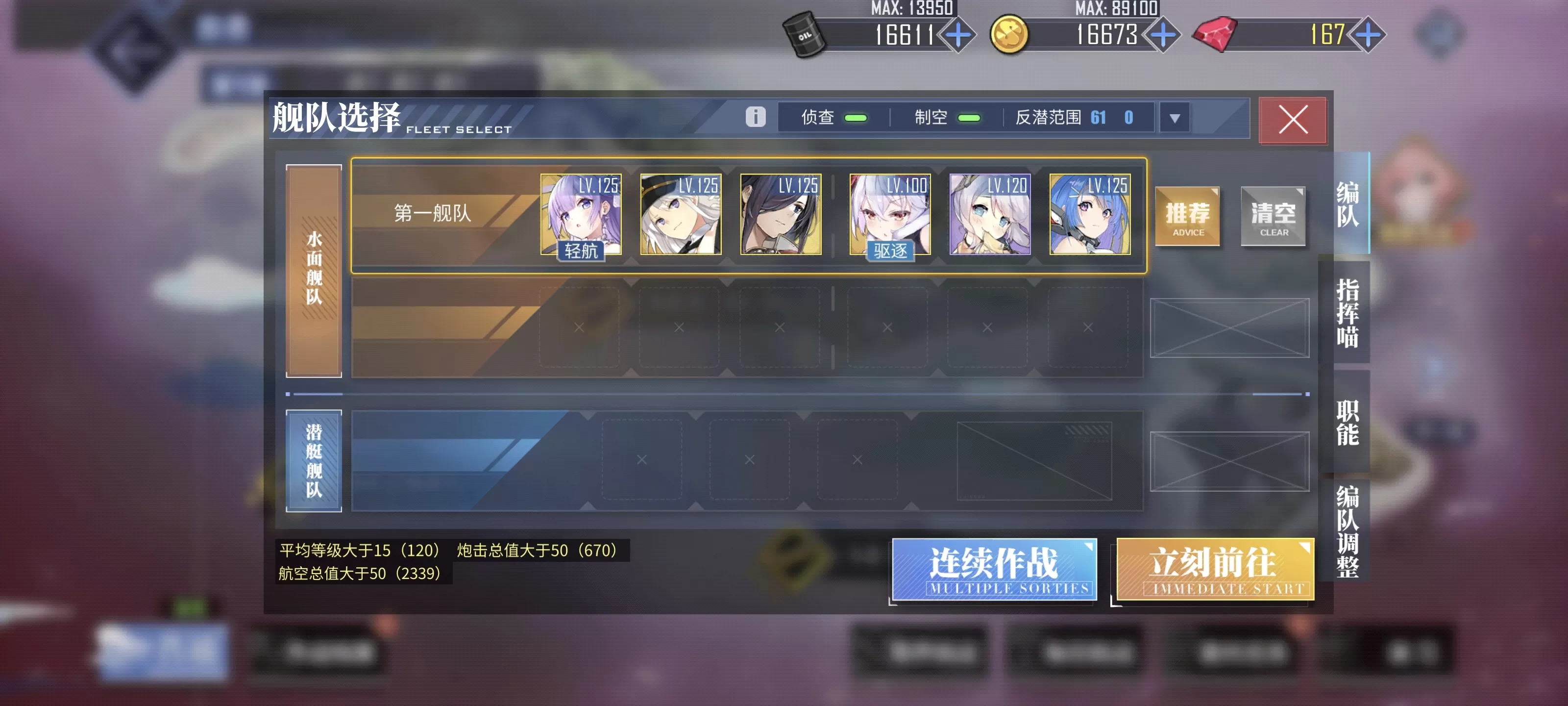碧蓝航线无限内购破解版游戏下载 v9.7.10 安卓版 推图攻略