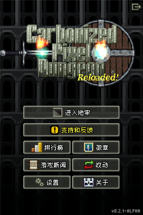 碳素地牢游戏 v0.2.1安卓版 碳素地牢官方版