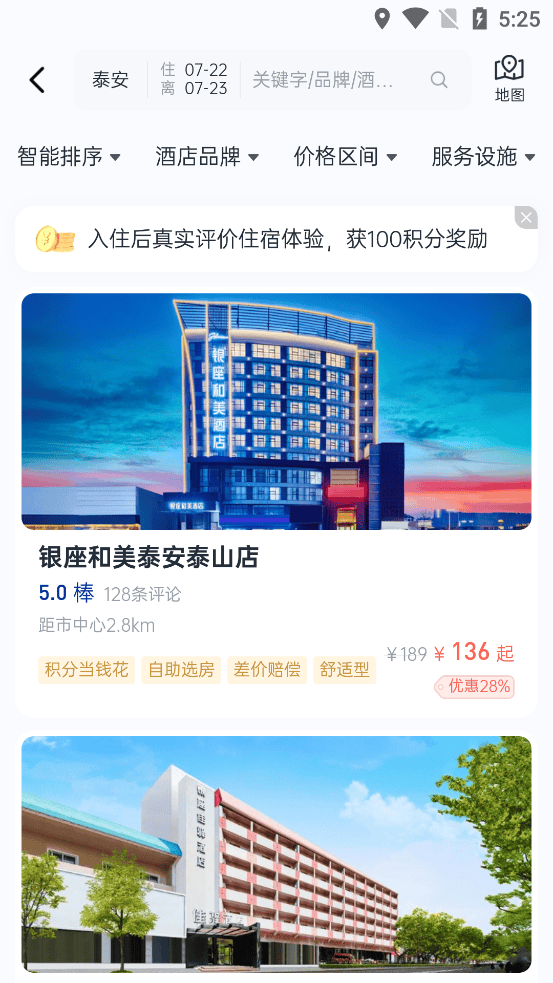 礼住app v6.6.6安卓版