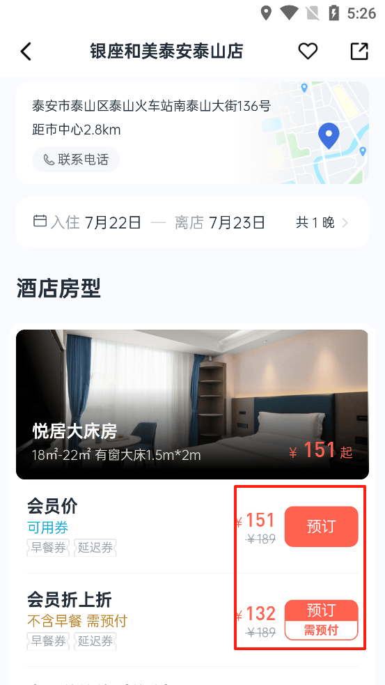 礼住app v6.6.6安卓版