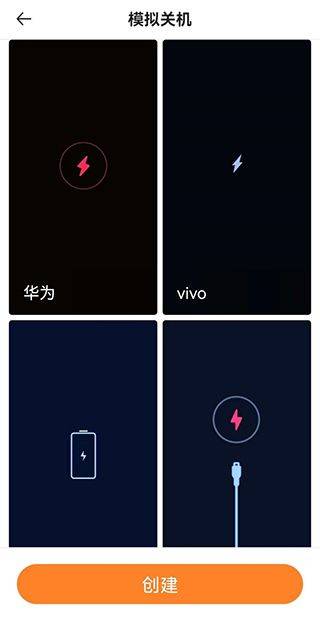 社恐快跑免费版下载没有水印版下载 v3.2.6 安卓版 使用方法截图4