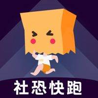 社恐快跑免费版下载没有水印版下载 v3.2.6 安卓版