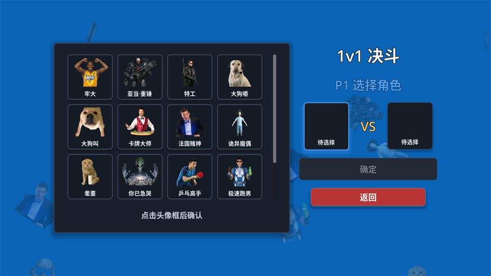 神人大乱斗手机版 v1.12安卓版
