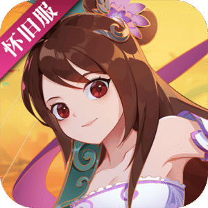 神仙道高清重制版内购版下载 v4.0.5 安卓版