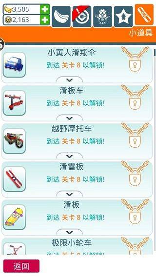 神偷奶爸小黄人快跑正版手游下载 v13.0.0 安卓版 游戏攻略截图3