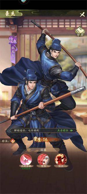 张龙赵虎截图