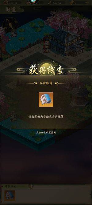 新手攻略截图3