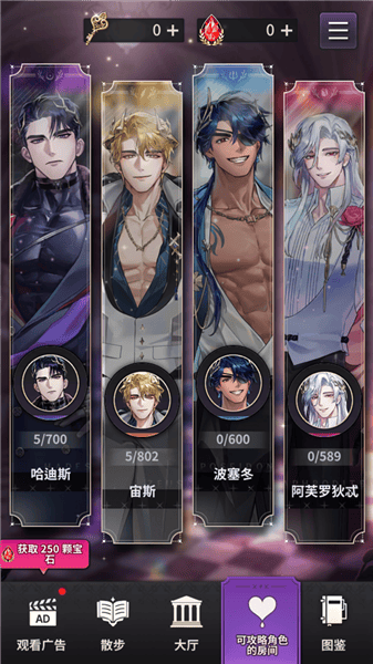 神域之恋最新版本下载v1.0.0 安卓版 神域之恋最新版本下载v1.0.0 安卓版