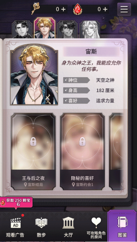 神域之恋最新版本下载v1.0.0 安卓版 神域之恋最新版本下载v1.0.0 安卓版