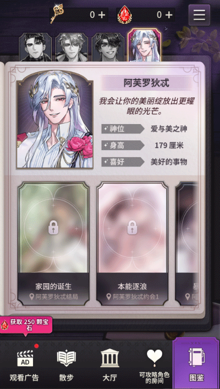 神域之恋最新版本下载v1.0.0 安卓版 神域之恋最新版本下载v1.0.0 安卓版