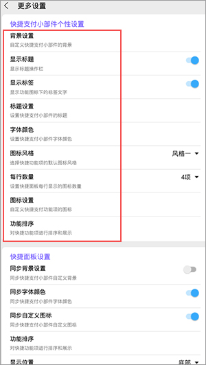 神奇小部件app最新版 v3.6.7安卓版
