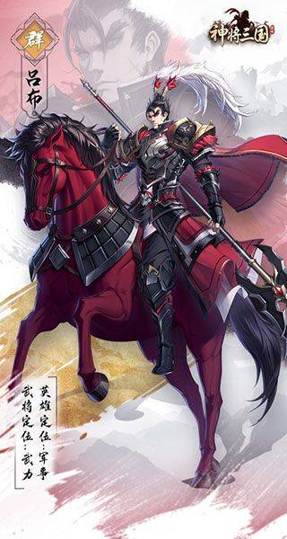 神将三国官方版 v1.18.24安卓版