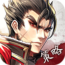 神将三国官方版 v1.18.24安卓版