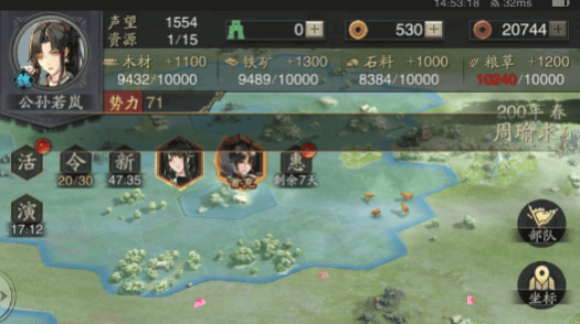 神将三国是手游下载 v1.18.24 安卓版 游戏攻略截图3