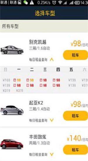 神州租车app官方下载 v9.5.6 安卓版 使用教程截图4