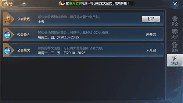 神火大陆手游最新版 v16.7安卓版