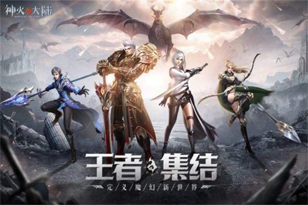 神火大陆破解内置菜单下载 v16.7 安卓版 神火大陆破解版内置菜单游戏介绍截图