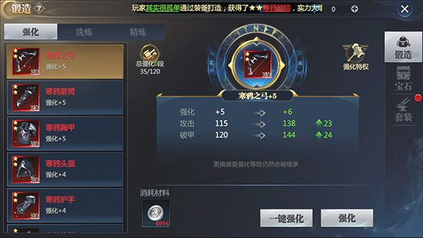 神火大陆破解内置菜单下载 v16.7 安卓版 神火大陆破解版内置菜单装备系统攻略截图1