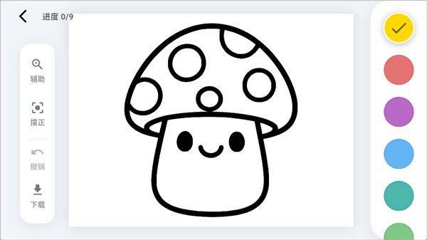 神笔绘画app v5.24.0安卓版