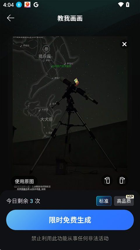 神笔绘画app v5.24.0安卓版