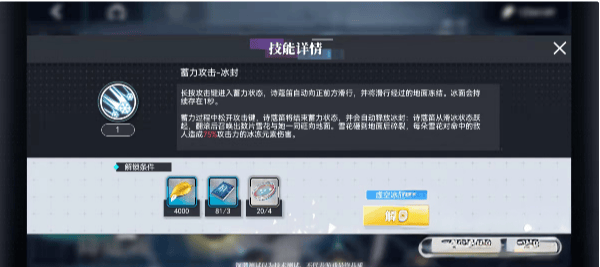 神行少女折扣版下载 v1.412.9.340 安卓版 诗寇笛使用攻略截图2