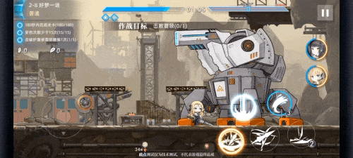 神行少女折扣版下载 v1.412.9.340 安卓版 第二章攻略大全截图11