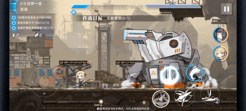 神行少女折扣版下载 v1.412.9.340 安卓版 第二章攻略大全截图13