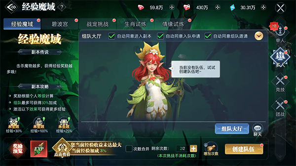 神迹觉醒0.1折 v5.0.2安卓版