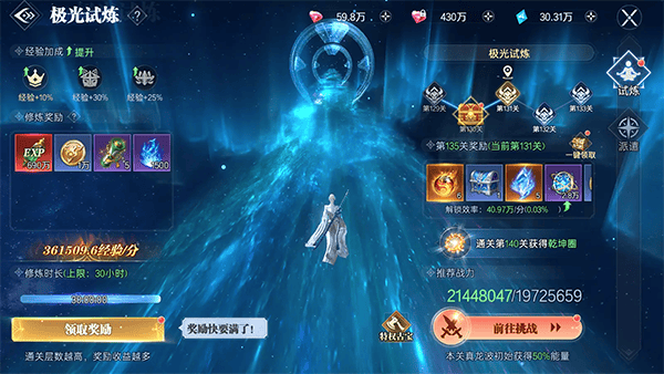 神迹觉醒0.1折 v5.0.2安卓版