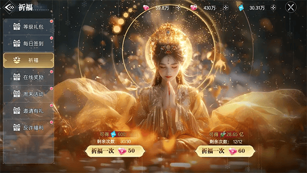 神迹觉醒0.1折 v5.0.2安卓版