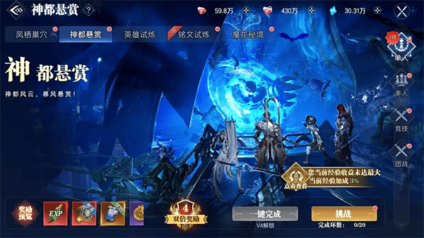 神迹觉醒0.1折 v5.0.2安卓版