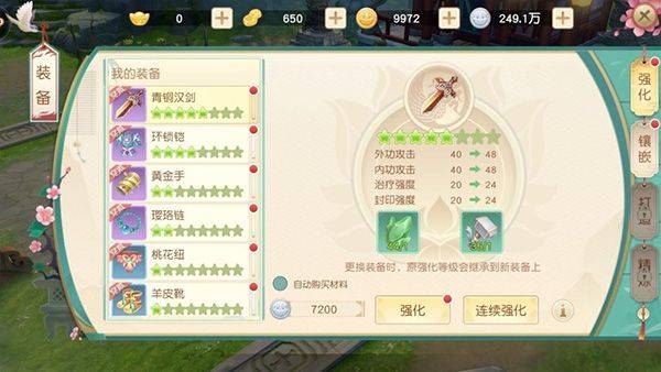 神雕侠侣2026最新版 v4.4.0安卓版