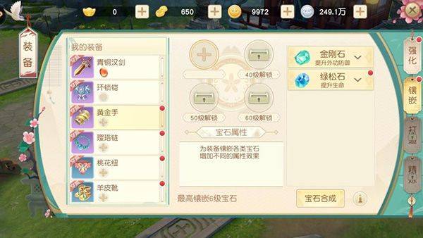 神雕侠侣2026最新版 v4.4.0安卓版