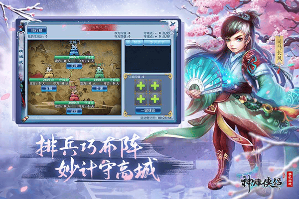 神雕侠侣2026最新版 v4.4.0安卓版