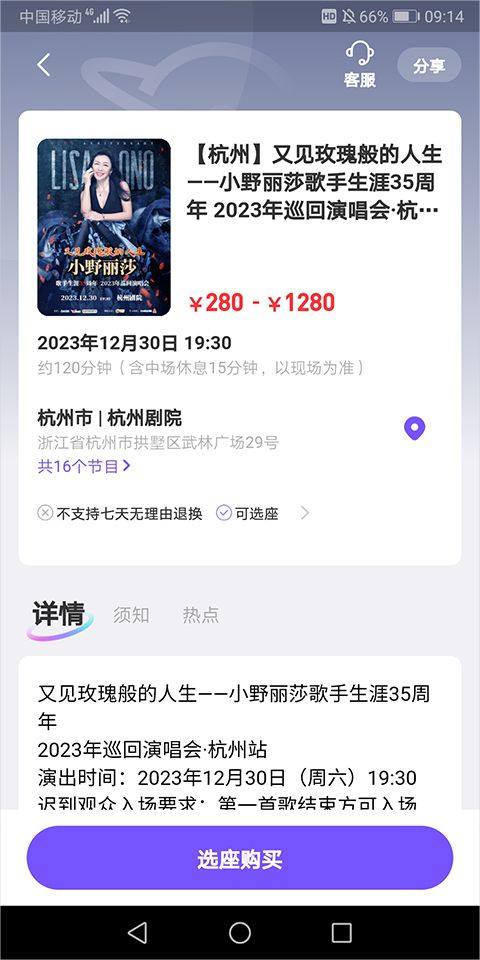 票星球app v4.58.0安卓版