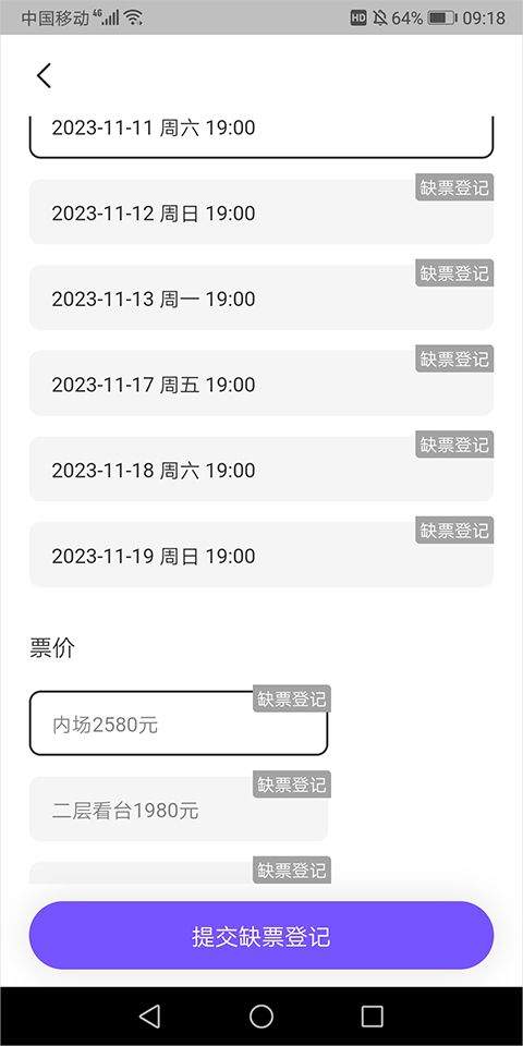 票星球app v4.58.0安卓版