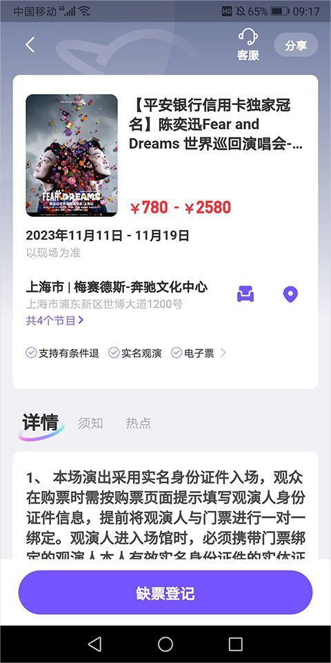 票星球app v4.58.0安卓版