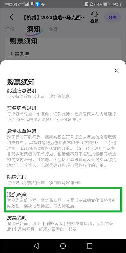 票星球app v4.58.0安卓版