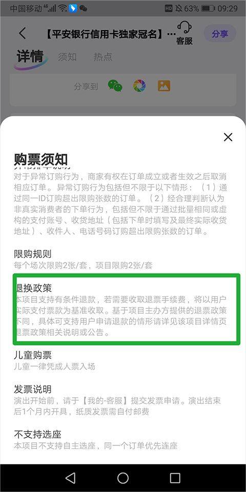 票星球app v4.58.0安卓版