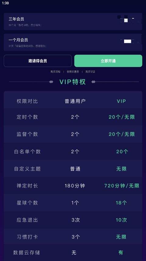禅定空间app v26.08.16安卓版