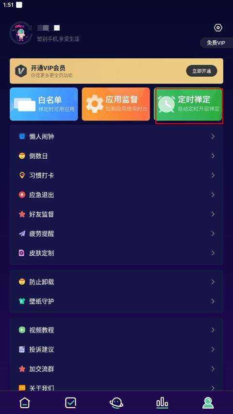 禅定空间app v26.08.16安卓版